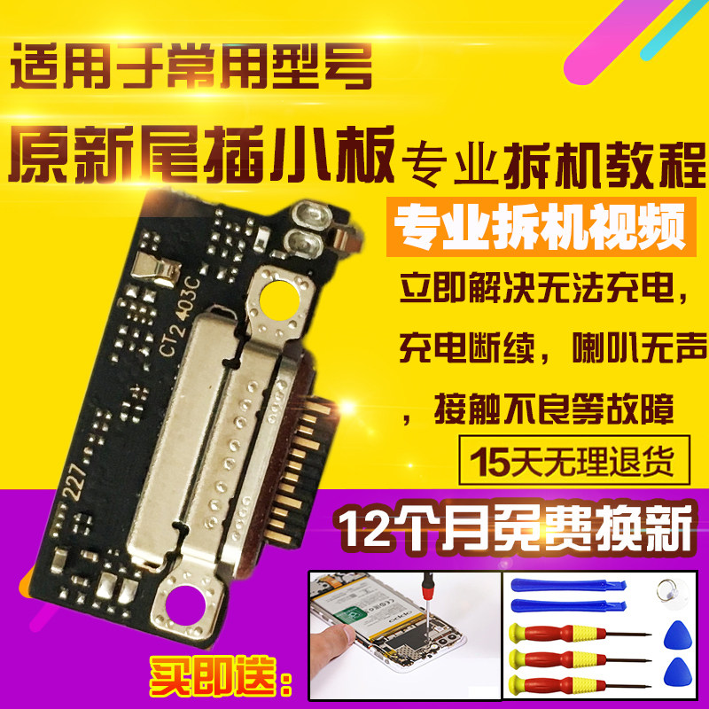 适用于小米13至尊Ultra尾插小板13U充电耳机孔送话器显示主板排线