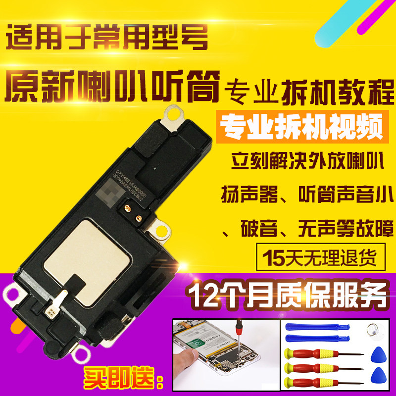 适用于苹果15Pro喇叭总成
