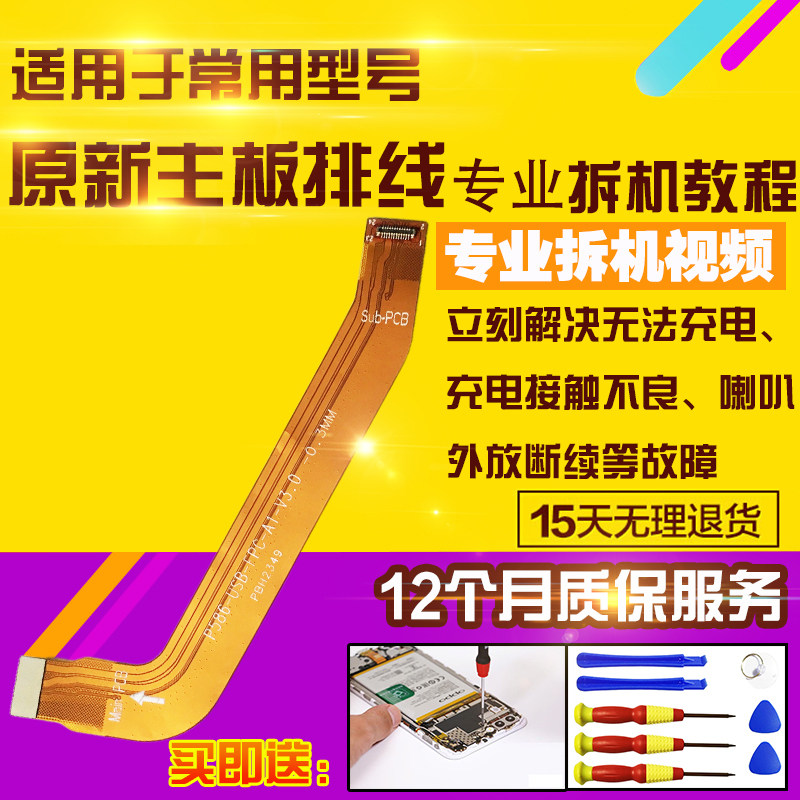 适用于联想启天K11主板排线