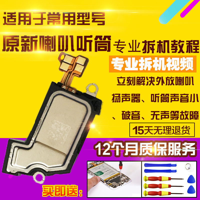 适用于华为Mate70RS非凡大师听筒
