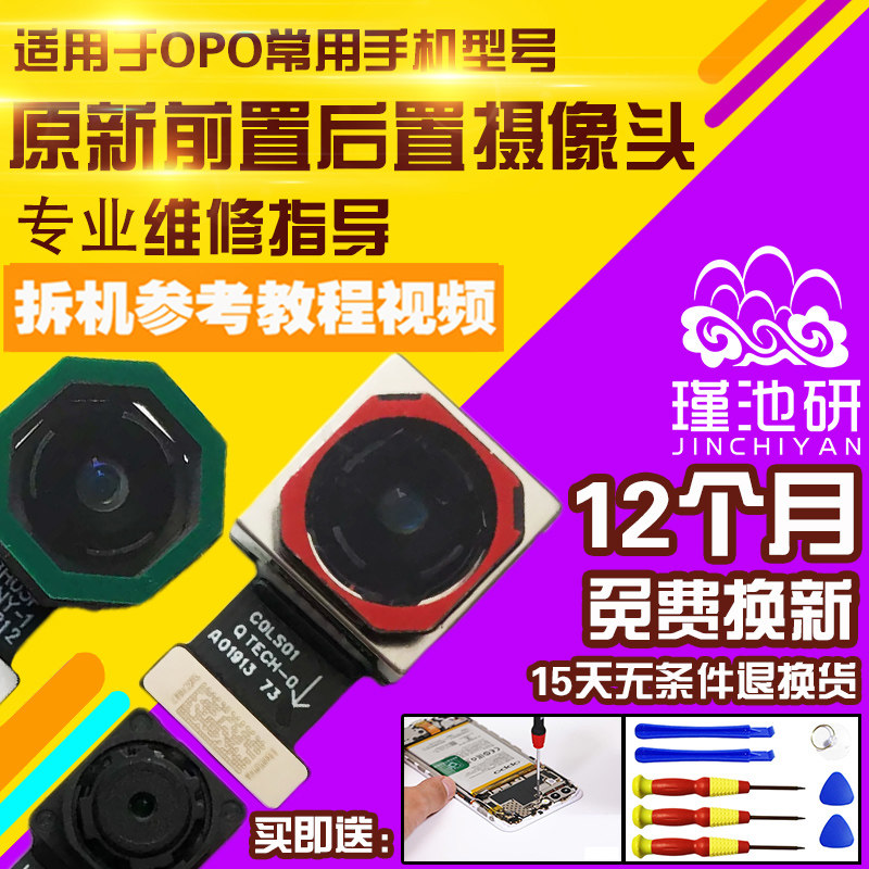 OPPORealmeX7摄像头前置后置