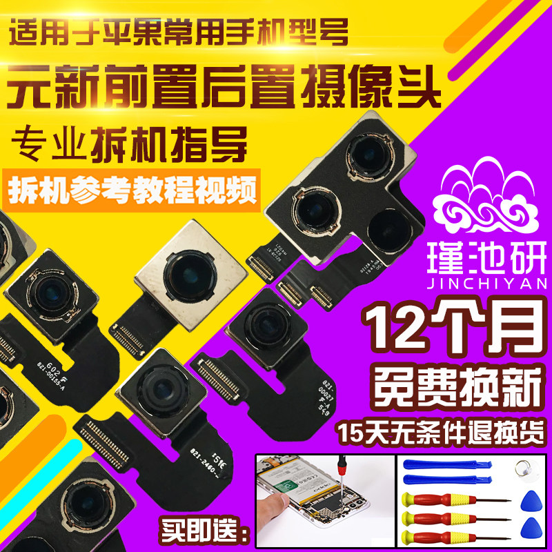 适用于苹果13/Plus/Promax摄像头