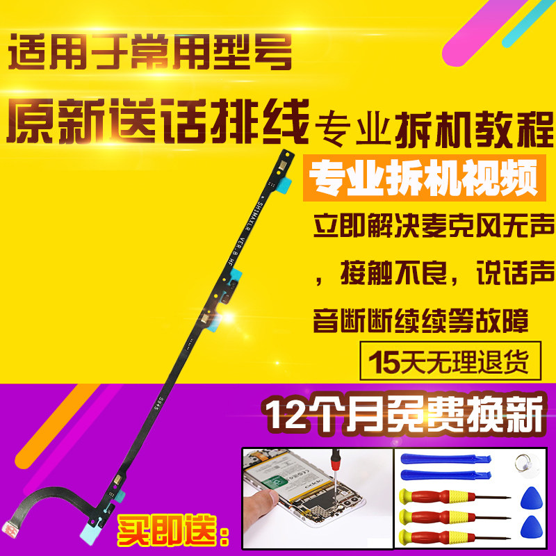 适用于华为MatePadPro送话器排线MRX-W09麦克风话筒模块排线10.8