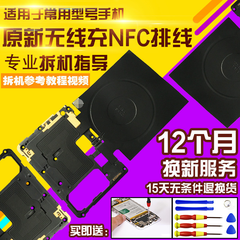 适用于小米Mix2S主板天线支架WIFI盖无线充电NFC石墨散热模块