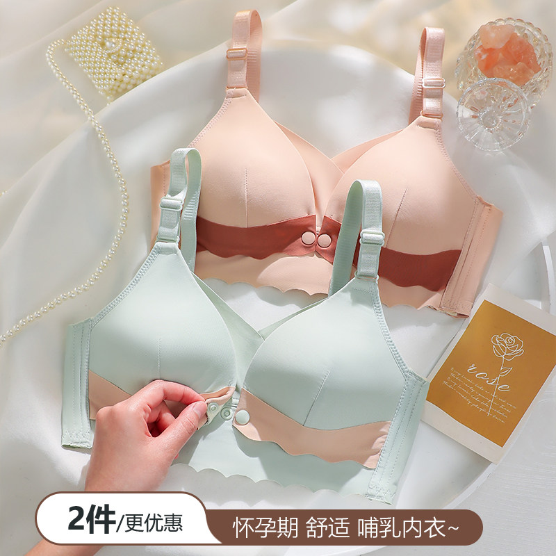 哺乳期内衣怀孕期聚拢防下垂产后喂奶前开扣孕妇薄款文胸罩杯透气