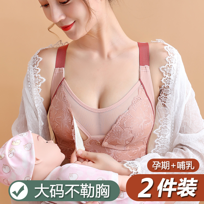 大码哺乳内衣怀孕期专用产后喂奶舒适孕妇文胸聚P拢防下垂薄款bra