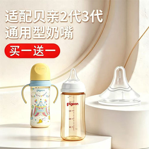 适配贝亲奶嘴婴儿3代2离乳SS/6/9个月以上通用型新生宝宝奶瓶配件