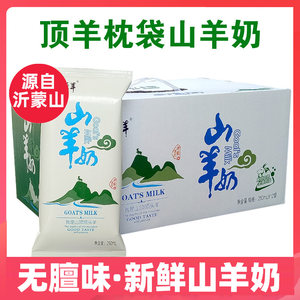 顶羊250ml*12盒鲜儿童早餐奶