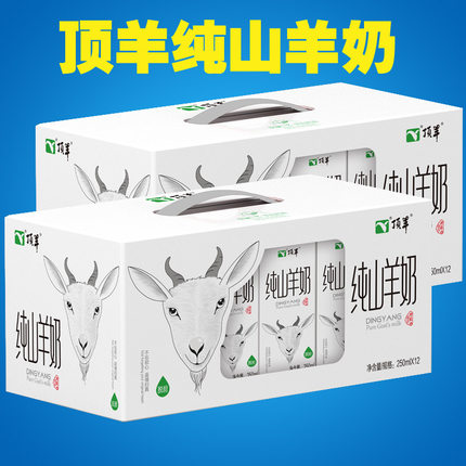 顶羊纯山羊奶新鲜纯正钙无庶糖24盒儿童成人孕妇全脂羊奶早餐奶