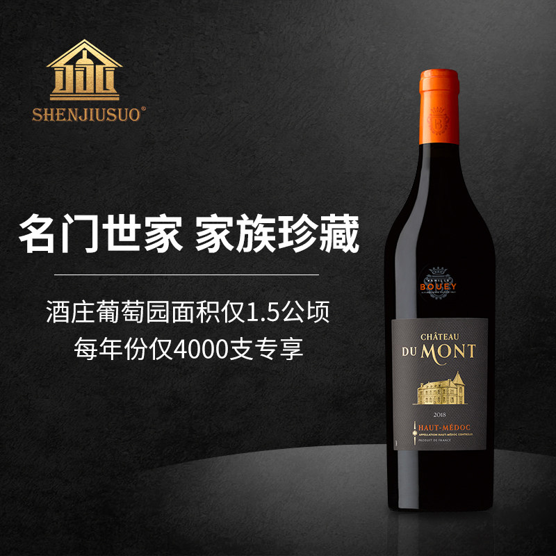 法国宝悦世家珍藏杜梦红葡萄酒限量专享上梅多克赤霞珠美乐梅洛