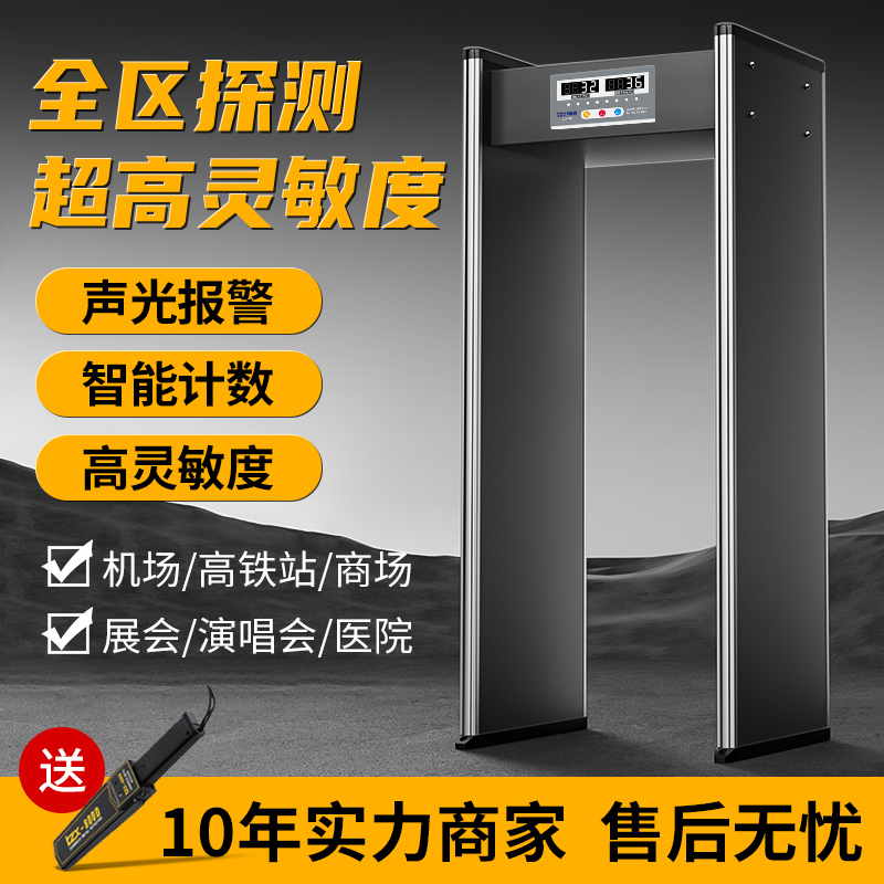 科正鑫108安检门全区探测学校工厂医院地铁车站通过式金属探测门