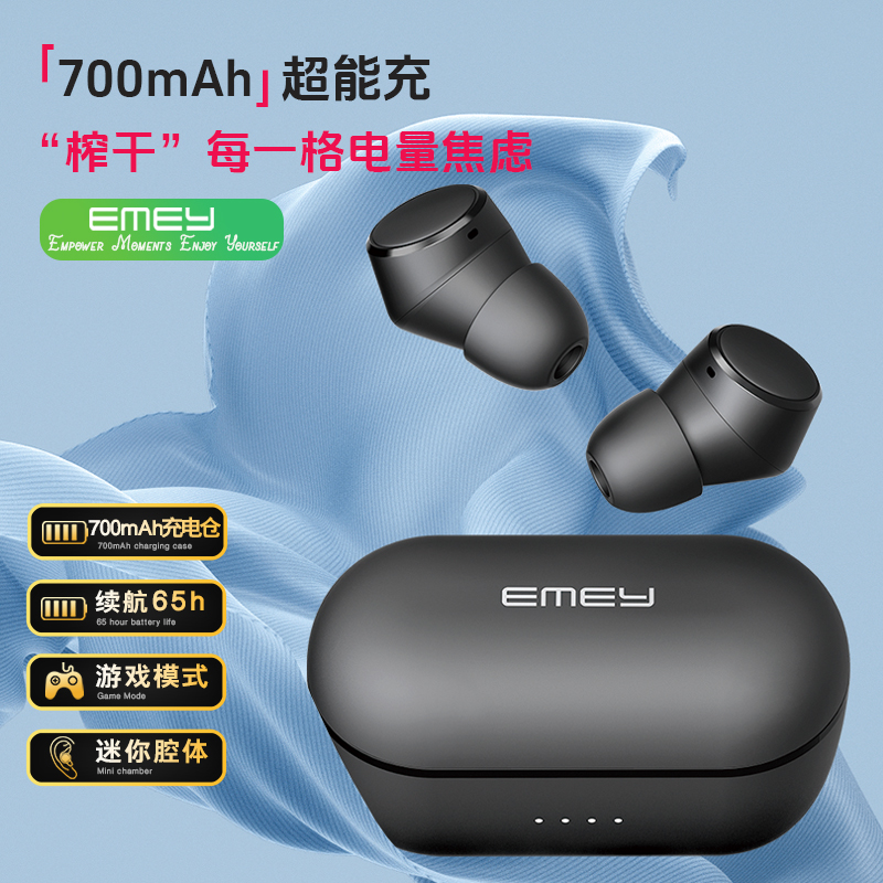 EMEY T6真无线蓝牙耳机入耳式超长续航大电量高音质适用华为小米