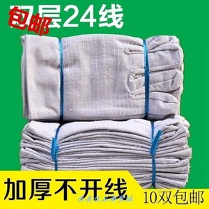 24线双层全帆布劳保用品手套耐磨加厚全衬工作机修防护电焊工手