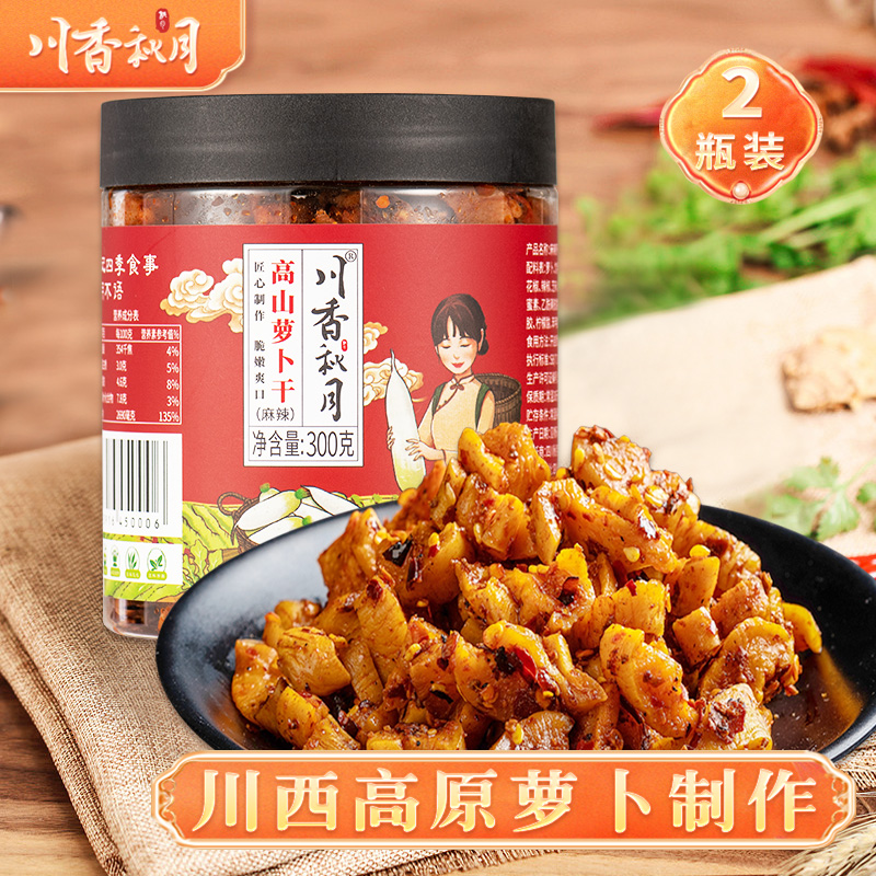 川香秋月麻辣萝卜干300g*2瓶装四川特产农家自制干货脆萝卜下饭菜