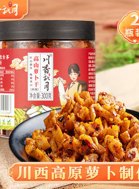 麻辣萝卜干现做现发理塘基地