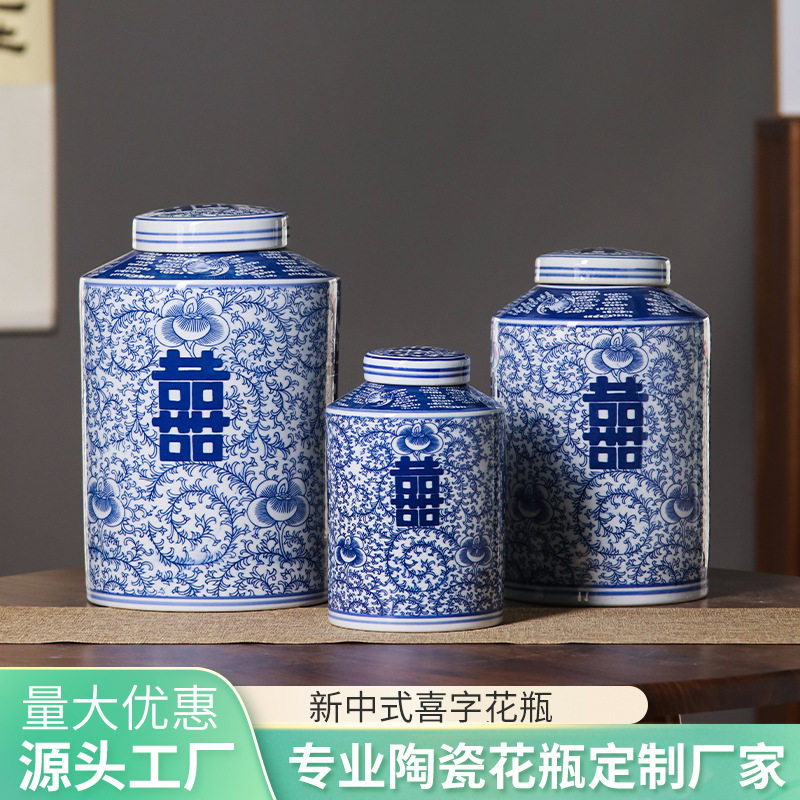 景德镇青花陶瓷大中小仿古喜字罐储物罐带盖罐青花瓷中式喜字坛