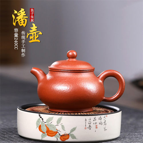 宜兴手工原矿鱼籽朱泥大容量潘壶紫砂壶礼品茶壶茶具一件代发