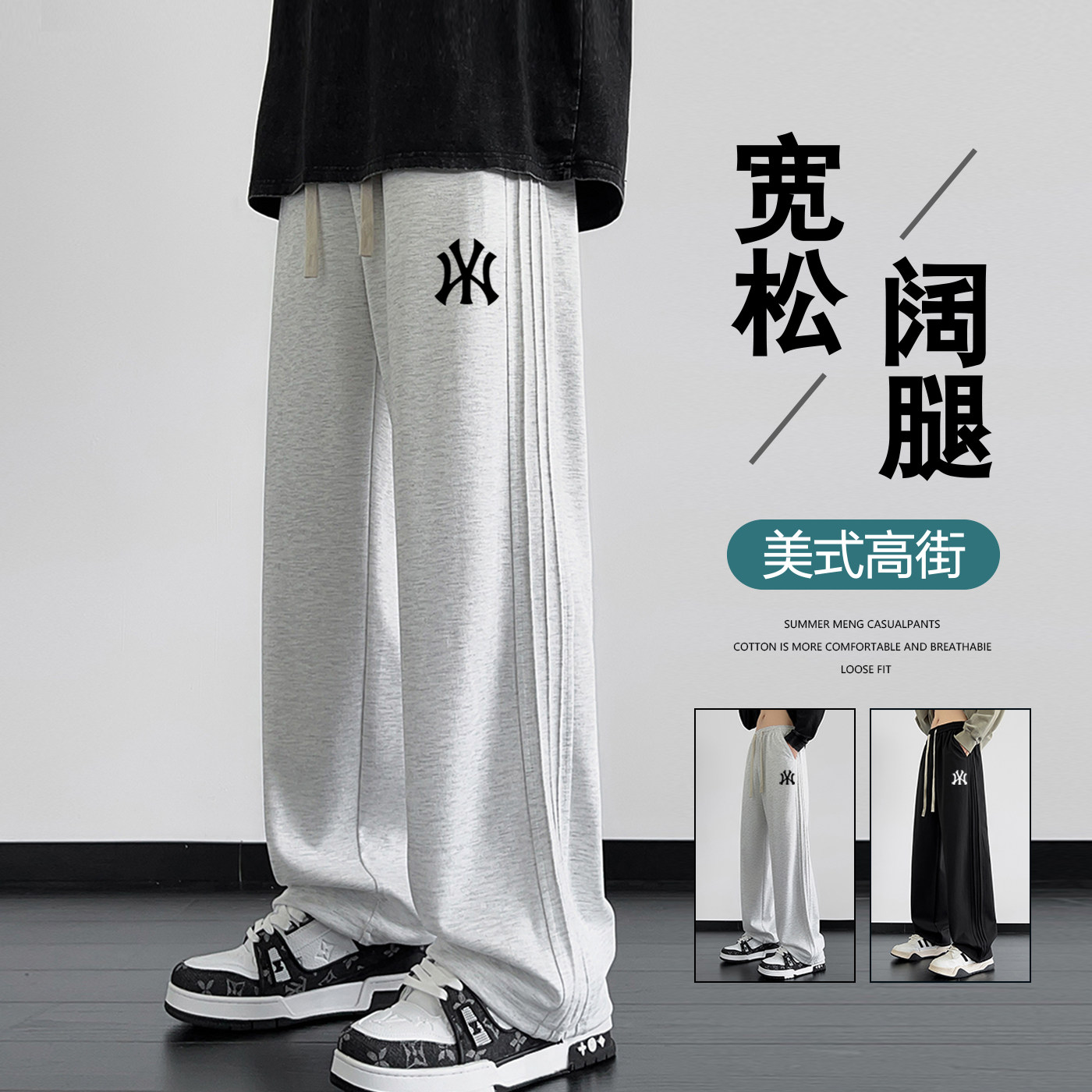 奥特莱斯纯棉白色裤子男春秋美式阔腿休闲直筒裤大码加绒运动长裤