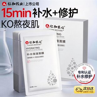 玻尿酸补水面膜女保湿舒缓改善熬夜暗沉提亮肤色官方正品