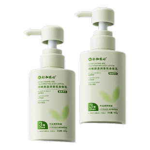 滋润鱼鳞皮蛇皮润肤露 仁和药业身体乳果酸去鸡皮肤女毛囊角化保湿
