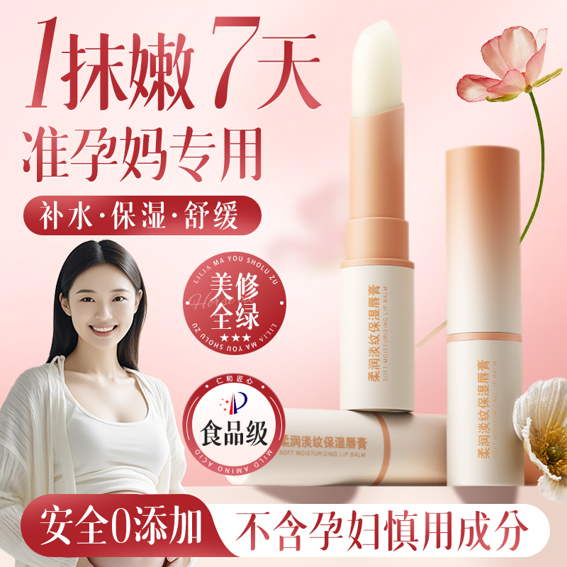 【98%准孕妈选择】秋冬保湿唇膏