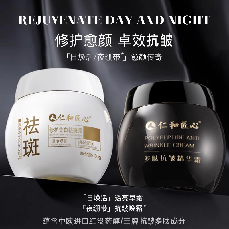 黄金胜肽含量高的面霜❗️养成紧致上镜脸✅