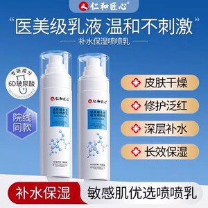 玻尿酸乳液面霜补水保湿女男干皮油皮秋冬季青少年学生面部护肤品