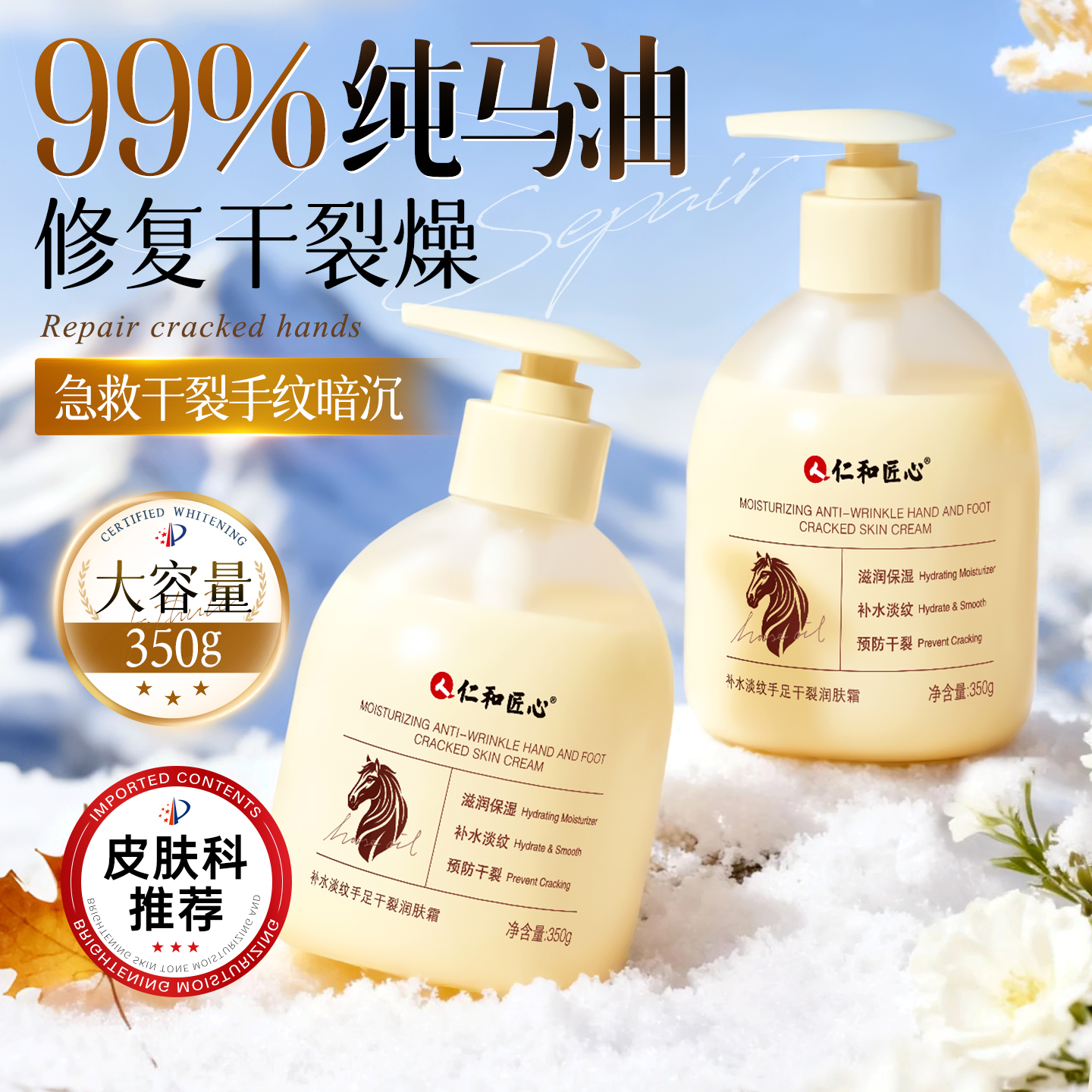 山姆&央妈推荐丨护手霜保湿防裂