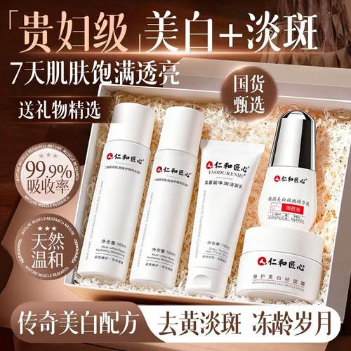 央ma力荐丨美白祛斑套装热销30万