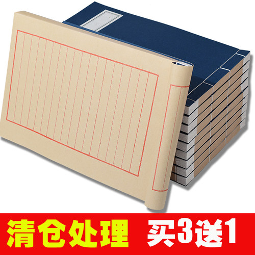 御书房线装账簿本小清新红行宣纸