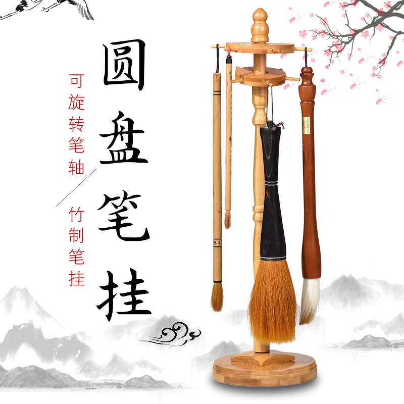 御书房圆形笔架毛笔挂毛笔架笔挂简约现代学生文房四宝复古挂毛笔挂