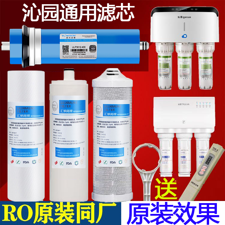 沁园净水器滤芯QR-RL-403AS/403B/403C/KRL3863通用全套PP棉RO膜 厨房电器 净水器 原图主图