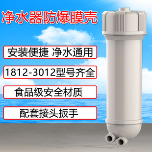 净水器RO膜壳3012-500G/3012-400G/3013-400G反渗透RO膜通用膜壳