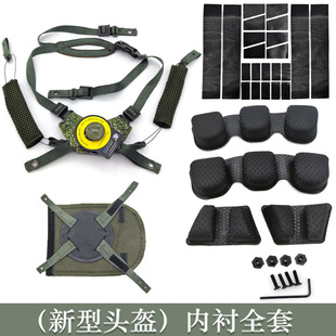 头盔内衬内胆内衬垫内胆可调节新型钢盔魔术贴螺丝帽衬海绵