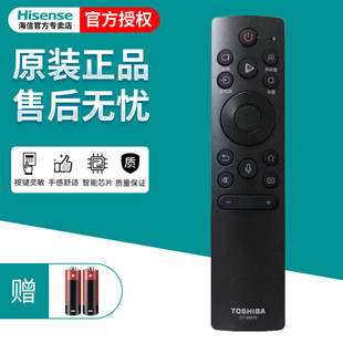 95026通用65X7500F TOSHIBA东芝电视机语音遥控器CT 95019原装