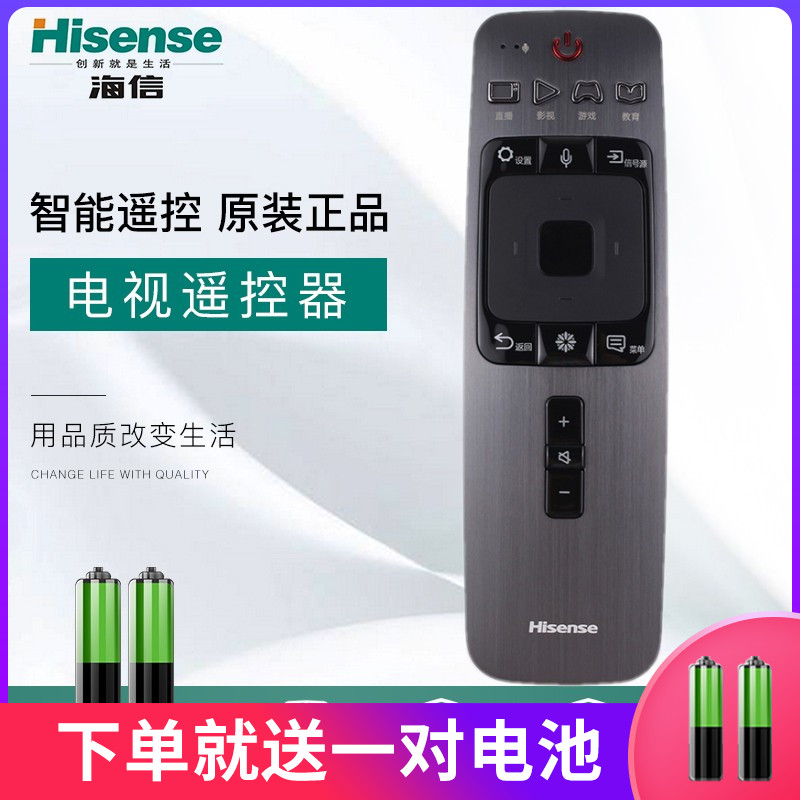 海信原装电视语音遥控器