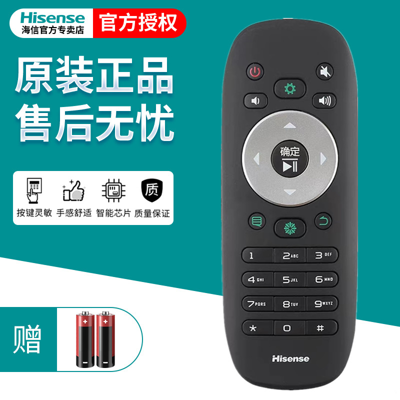 原装正品海信电视机遥控器CN3B12