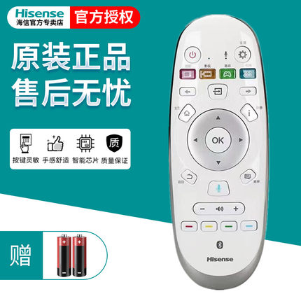 原装语音海信遥控器 CRF6A57 LT88K7900A LT120K7900A XT910X3DUC