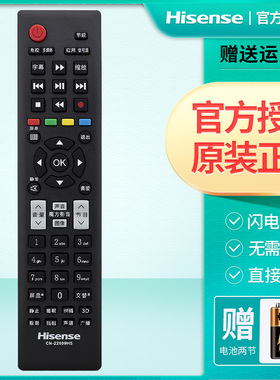 原装海信电视遥控器CN-22609HS LED32K188 LED40K188 LED42K188