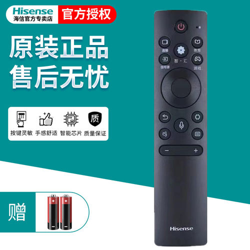 原装正品海信电视遥控器CRF3G71H