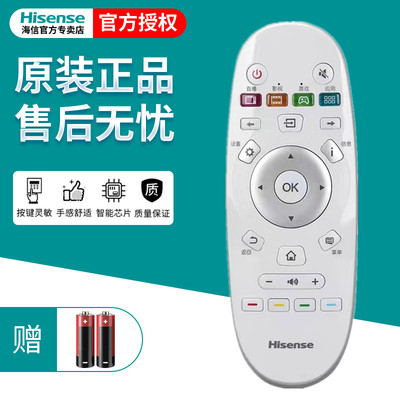 原厂原装正品海信电视遥控器通用
