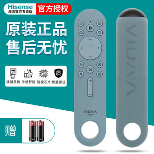 43V1A 3V17 55V3A 65V3A 原装 55V7F红外遥控器官方正品 海信VIDAA电视机遥控器通用CN3V73
