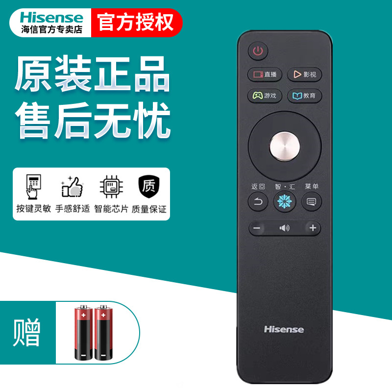 原装正品海信电视机遥控器CN3A68