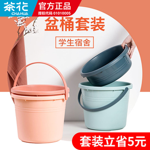 脸盆水桶塑料桶圆桶桶学生宿舍用洗衣桶手提家用储水 茶花桶盆套装