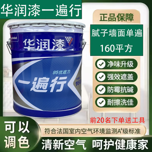 华润一遍行内墙乳胶漆