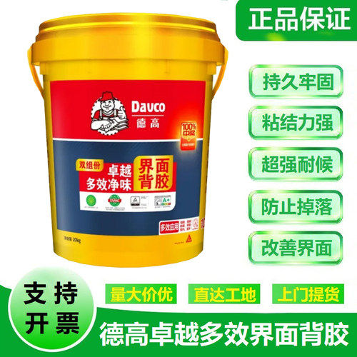 德高卓越双组份瓷砖背胶拉毛背胶