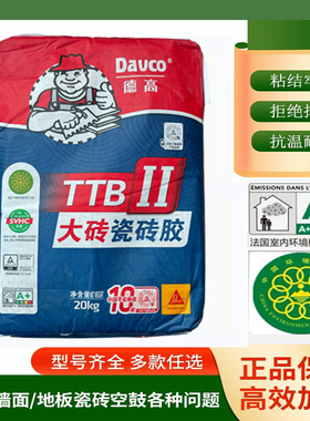 德高强力TTB2型瓷砖胶大砖瓷砖胶胶泥瓷砖粘合剂玻化砖上墙粘接剂