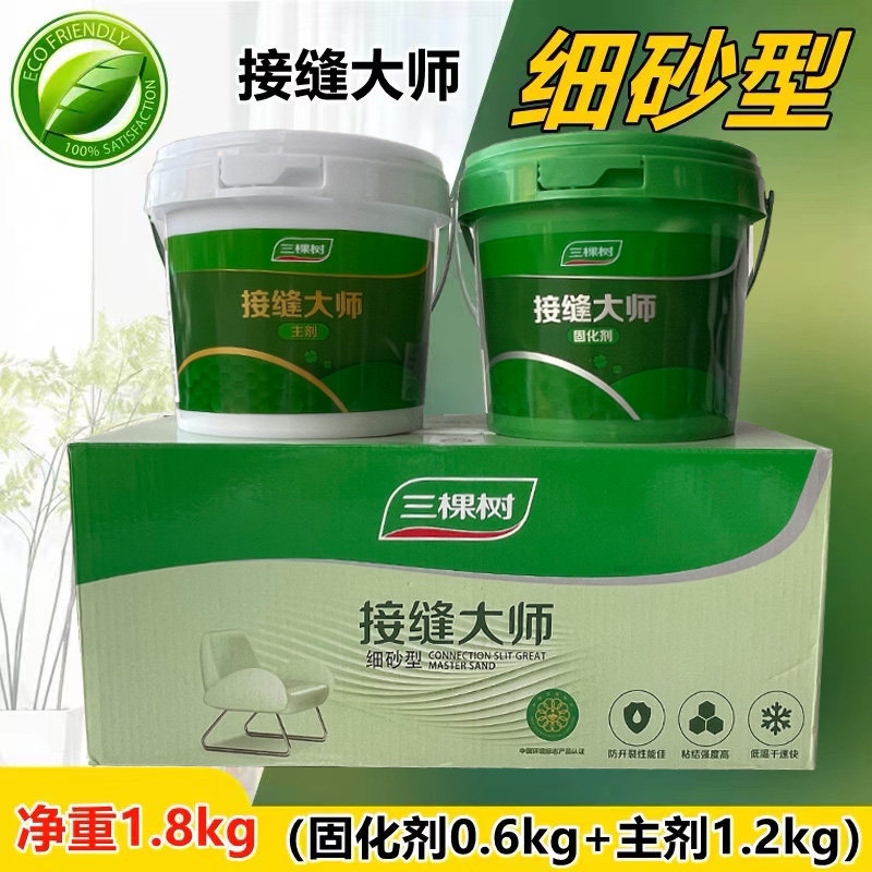 三棵树接缝大师石膏板裂缝木板嵌缝膏天花防开裂双组分接缝王净味