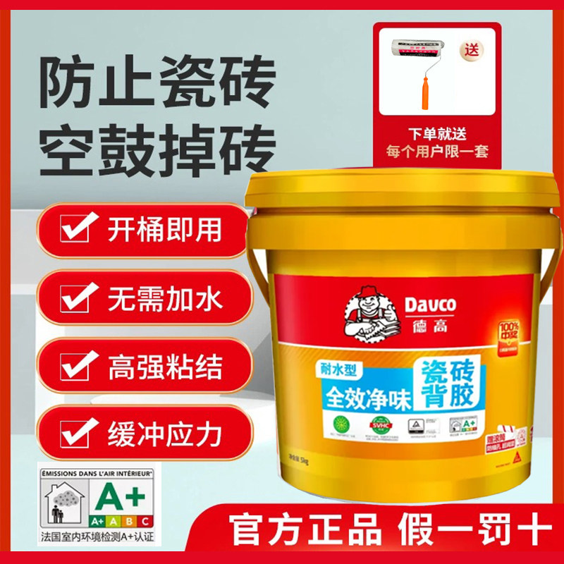 德高全效瓷砖背胶强力高粘涂胶图片