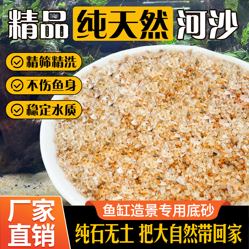 鱼缸底砂天然水晶砂水族箱造景